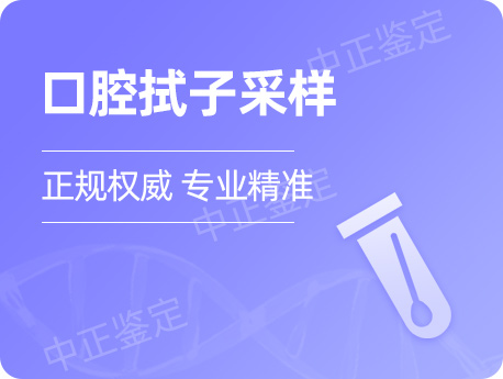 安徽口腔拭子采集