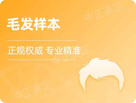 安徽毛发样本采集