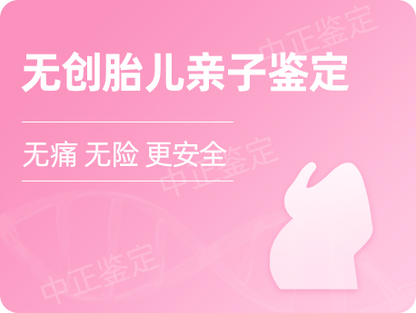 安徽孕期亲子鉴定